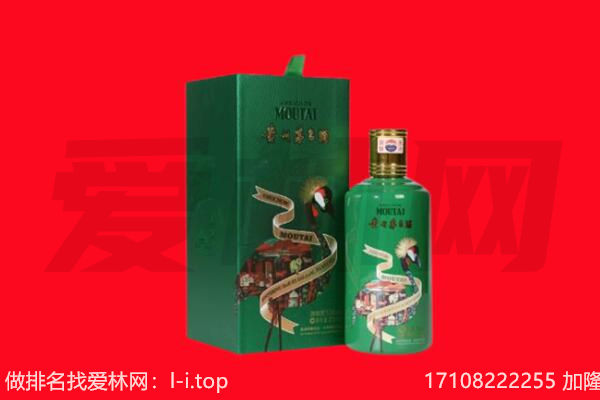 杭州市建德回收出口茅台酒.jpg