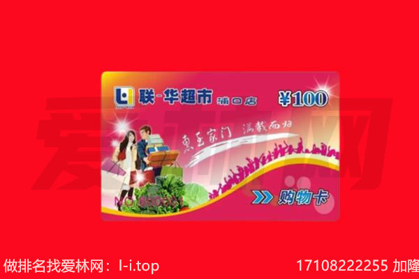 杭州市建德购物卡回收.jpg
